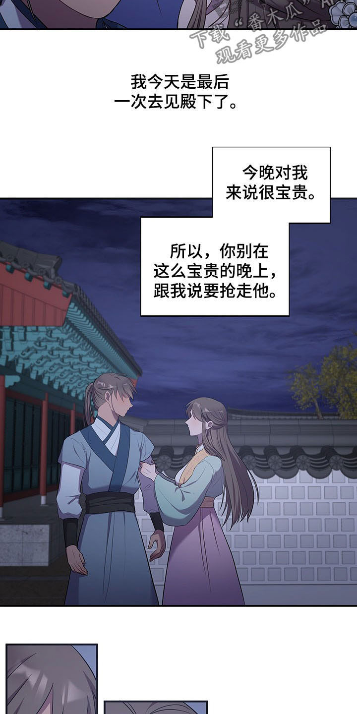 第23章：眼神13