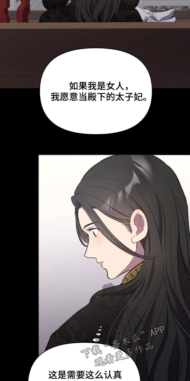 第41章：男儿身26