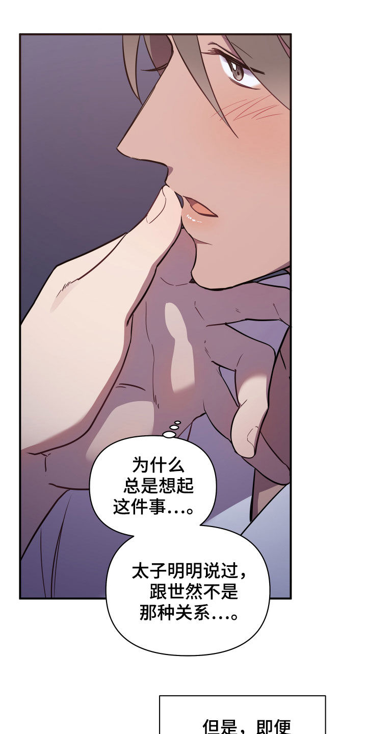 第38章：谁让你这么难受23