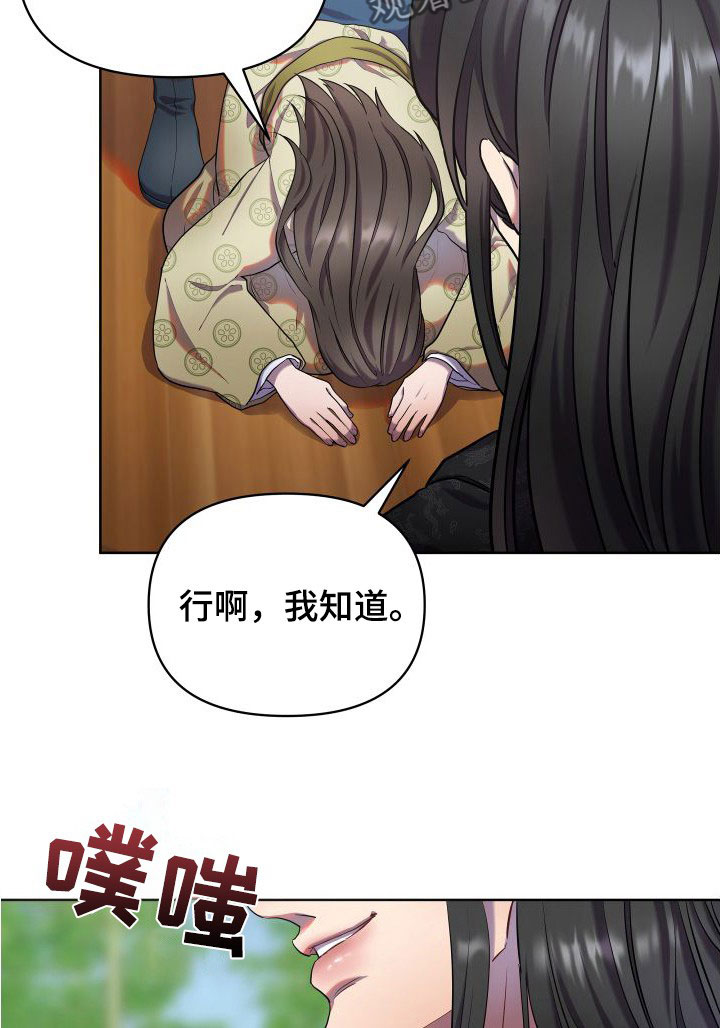 第89章：陛下18