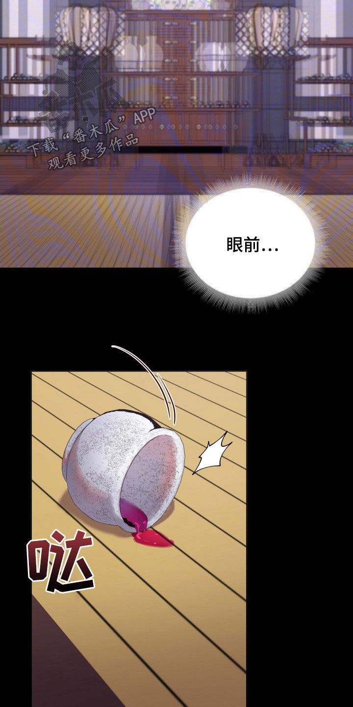 第83章：金盏草7