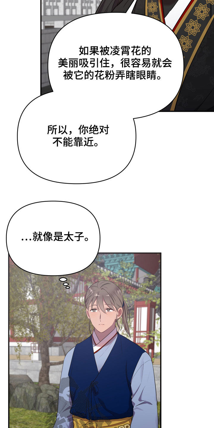 第42章：印记8