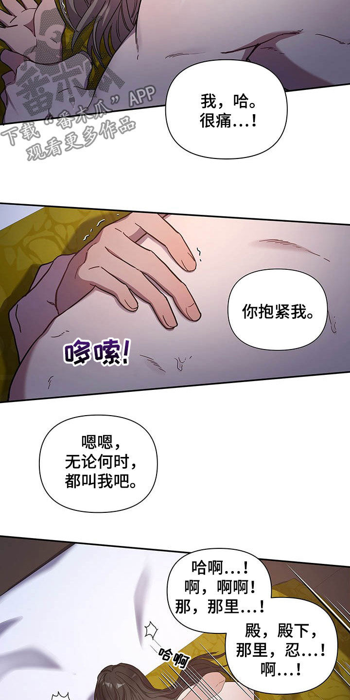 第26章：痛苦和爱14