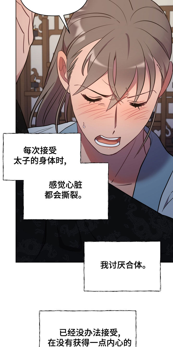 第76章：替代品10