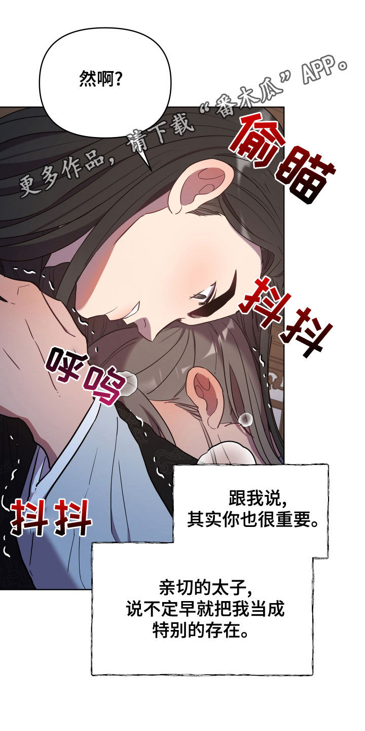 第77章：害怕0