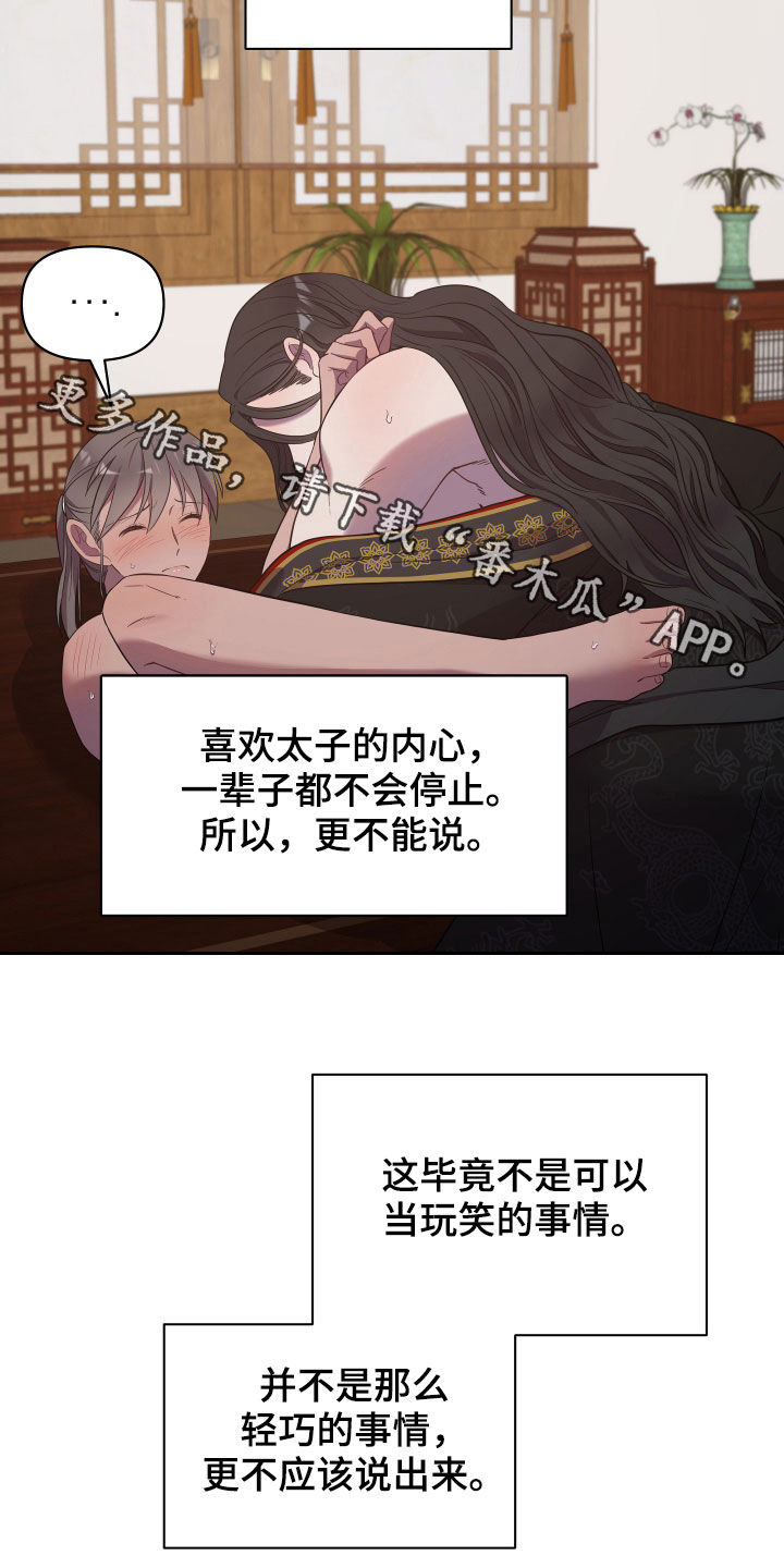 第39章：内心26