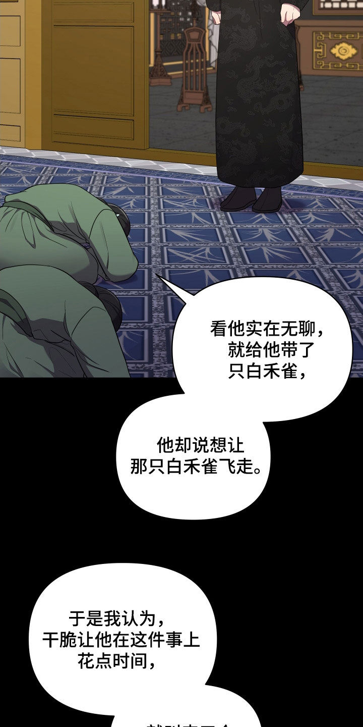第83章：金盏草21