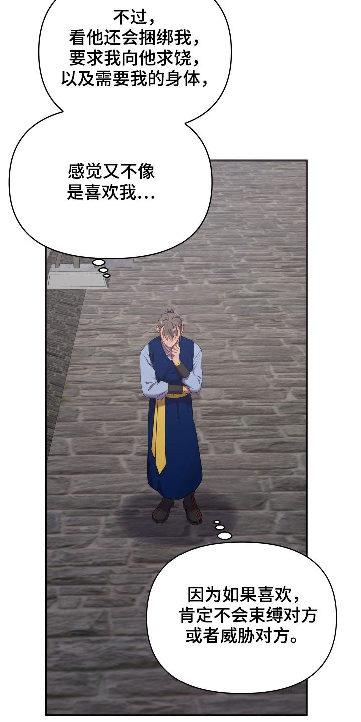 第45章：袭击事件24