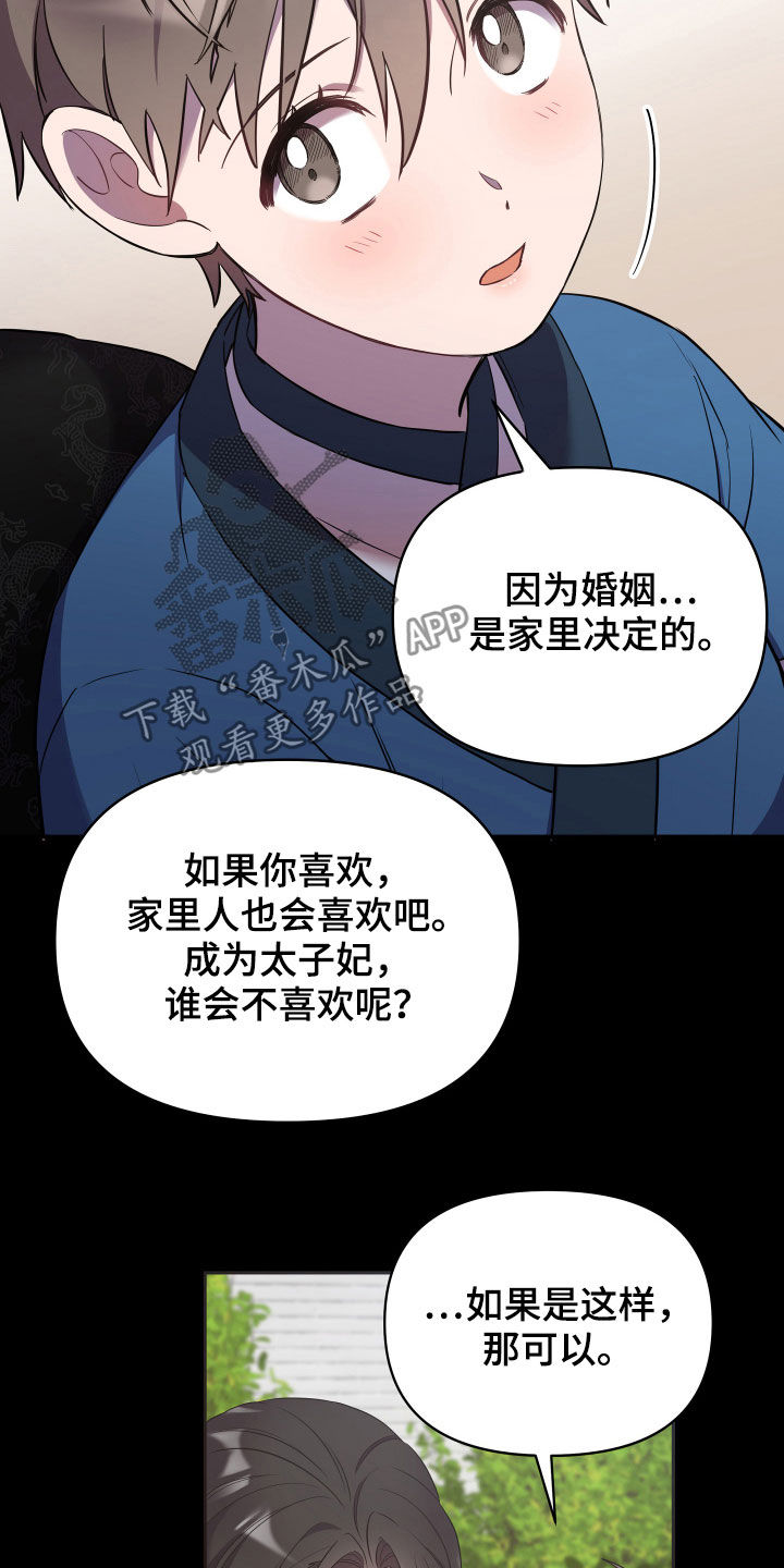 第41章：男儿身24