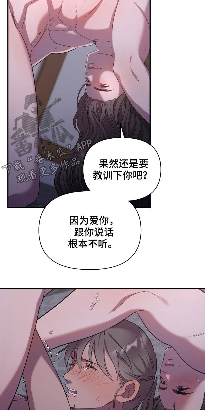 第35章：惩罚20