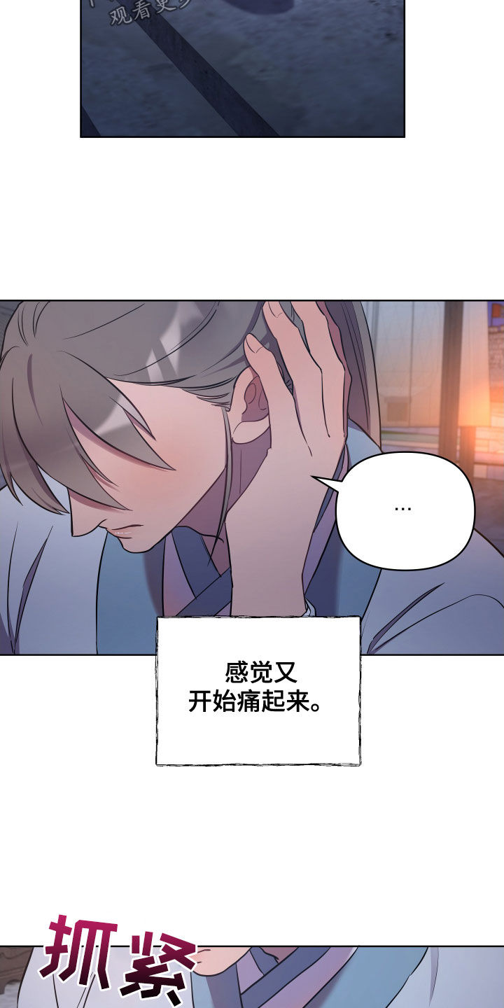 第73章：殿下找你18