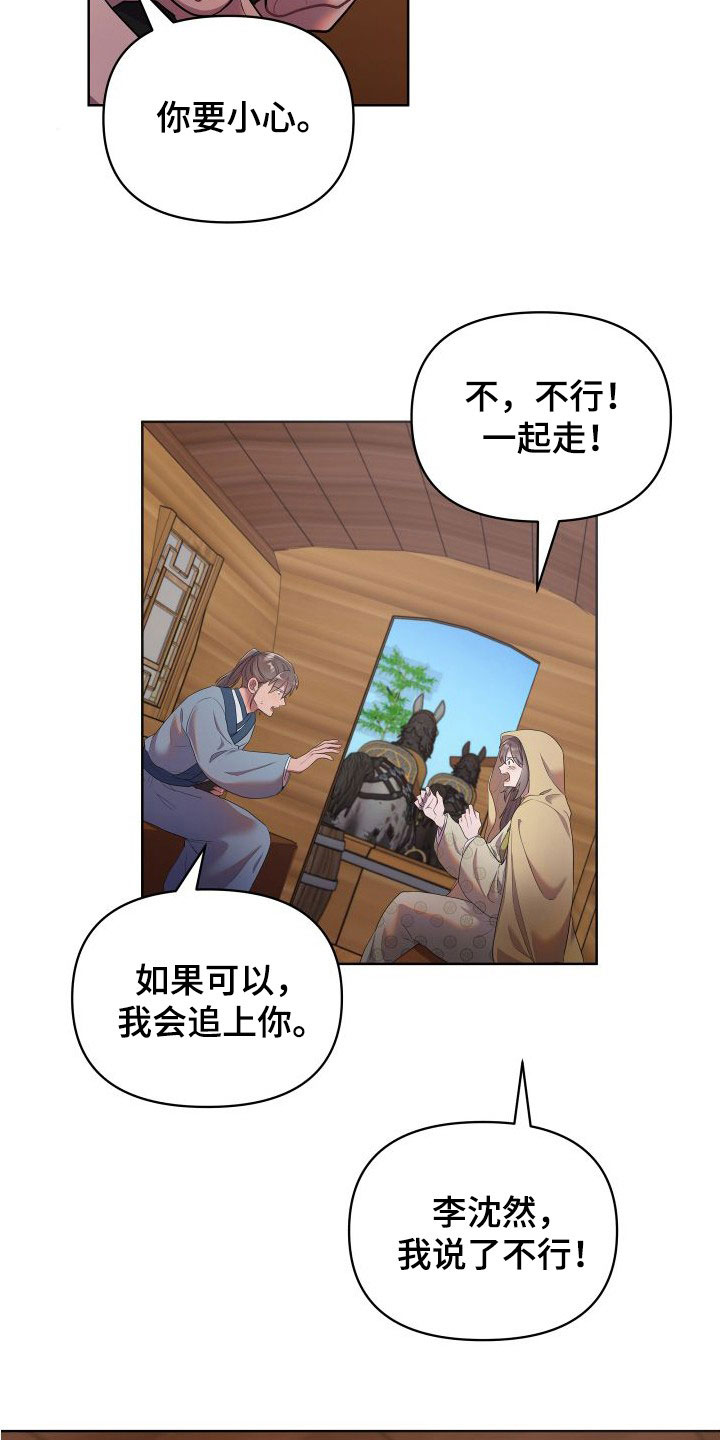 第88章：逃离32