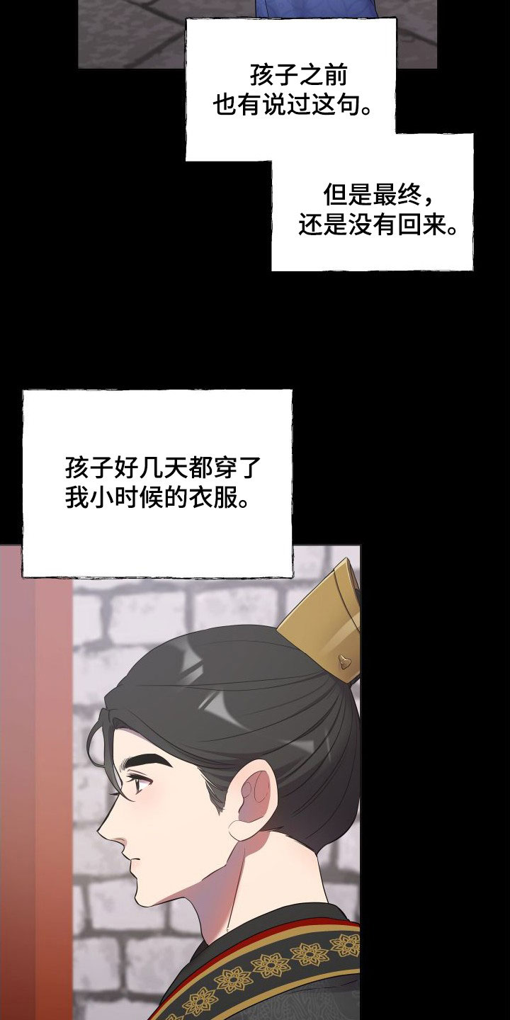 第86章：一定要回来9