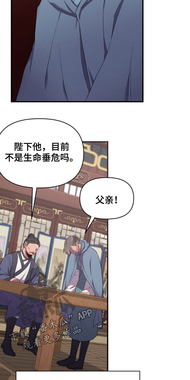 第32章：进宫6