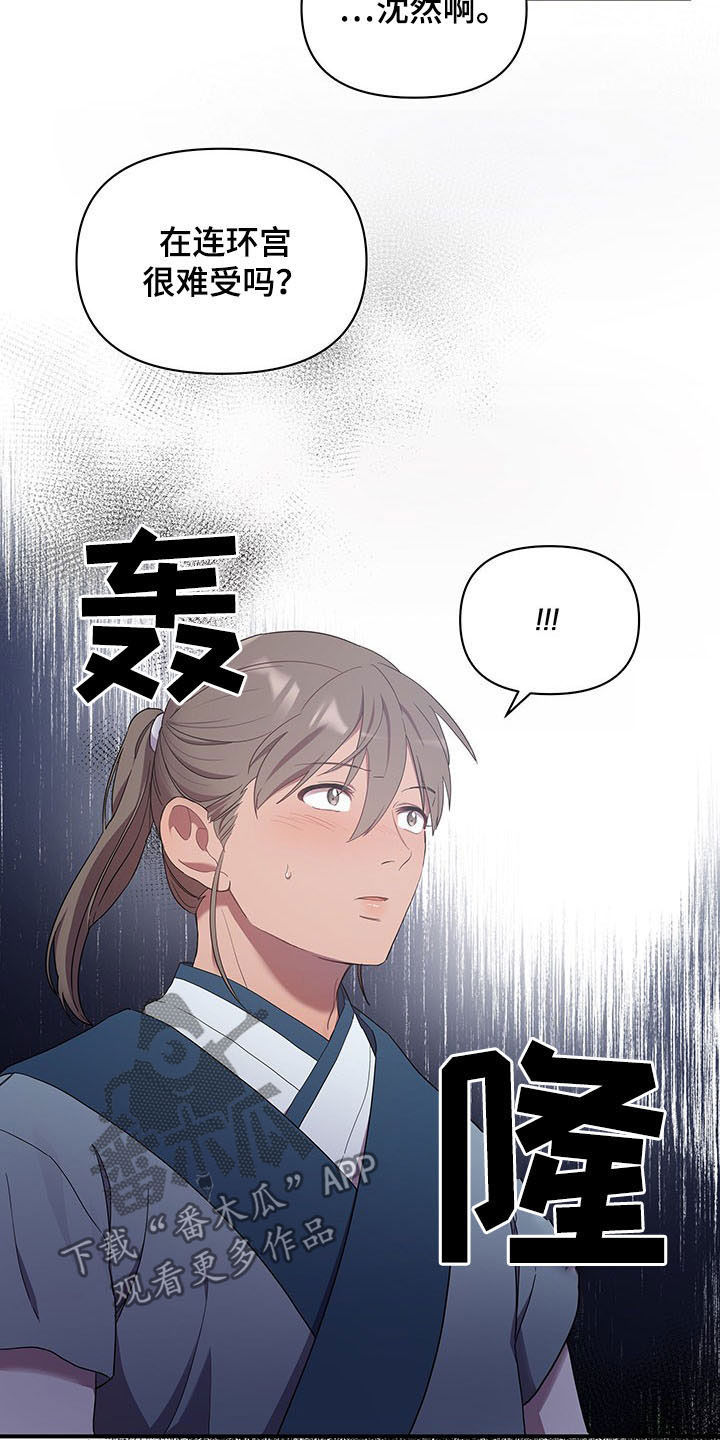 第21章：传开18