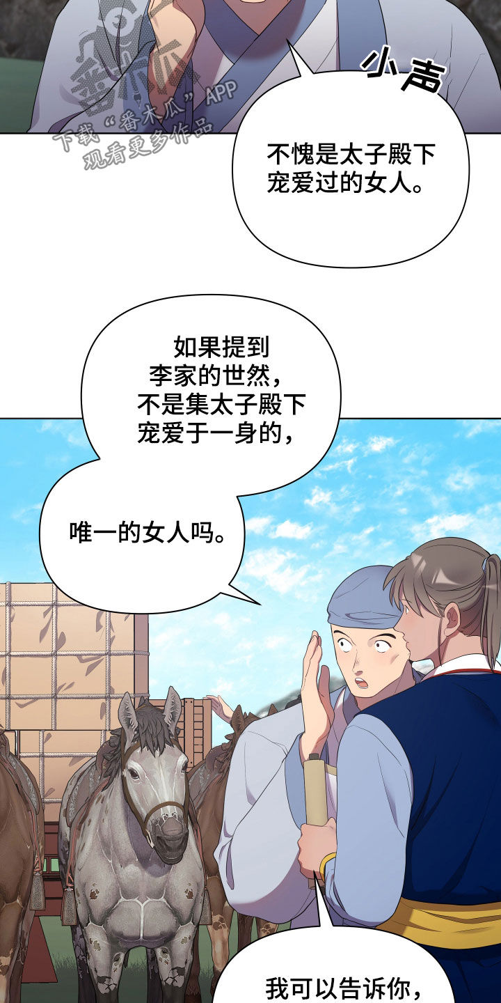 第56章：不好对付5