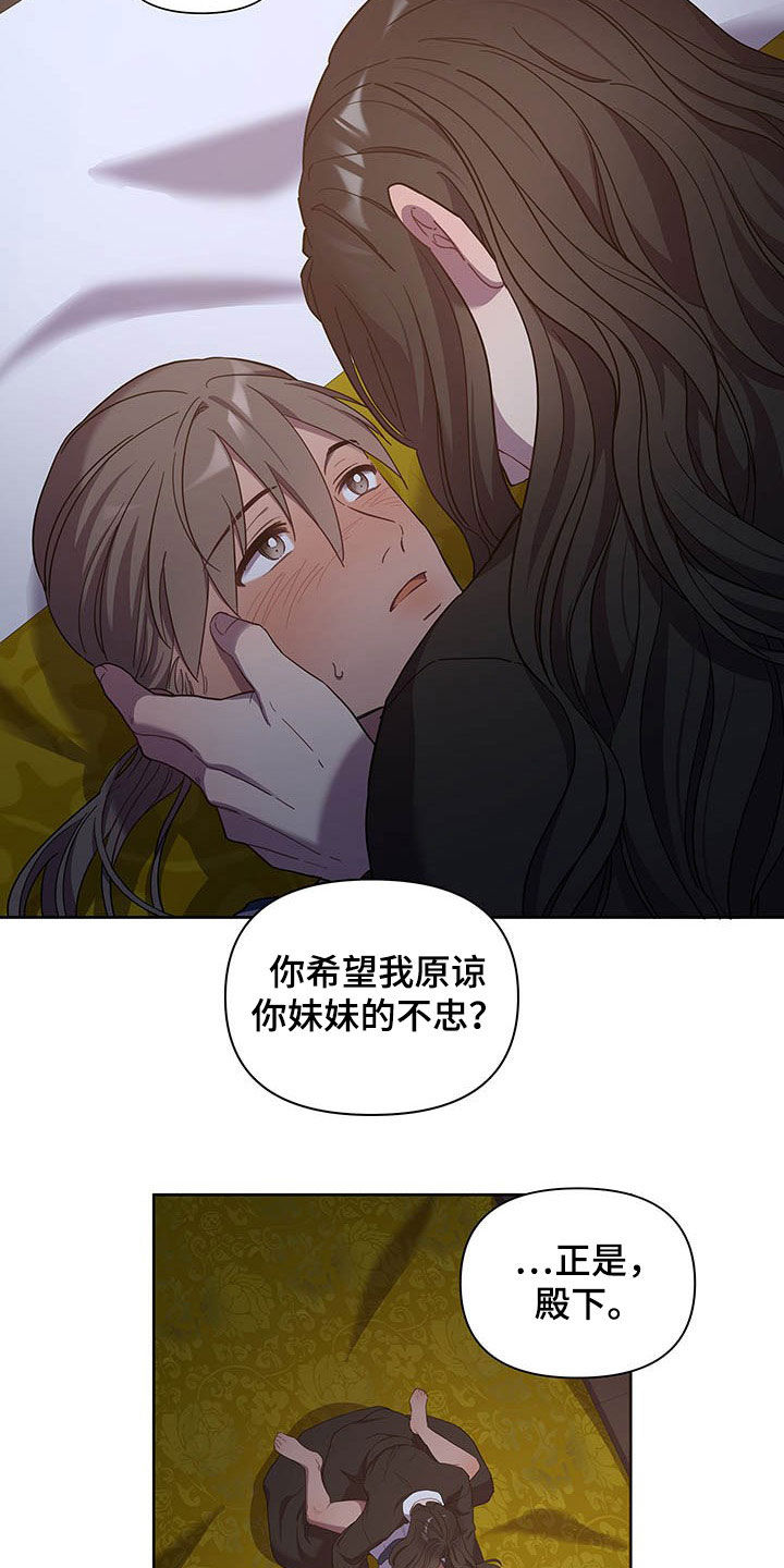 第25章：枕边风17