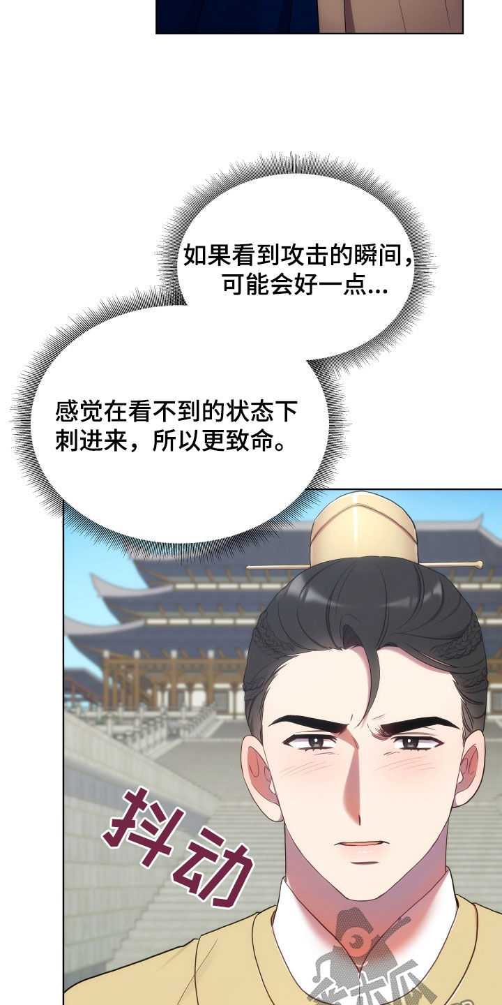 第101章：检查伤口17