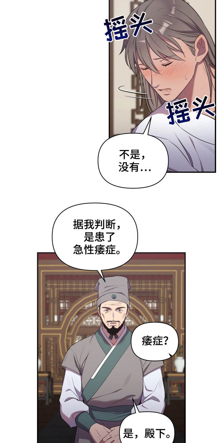 第37章：生病19