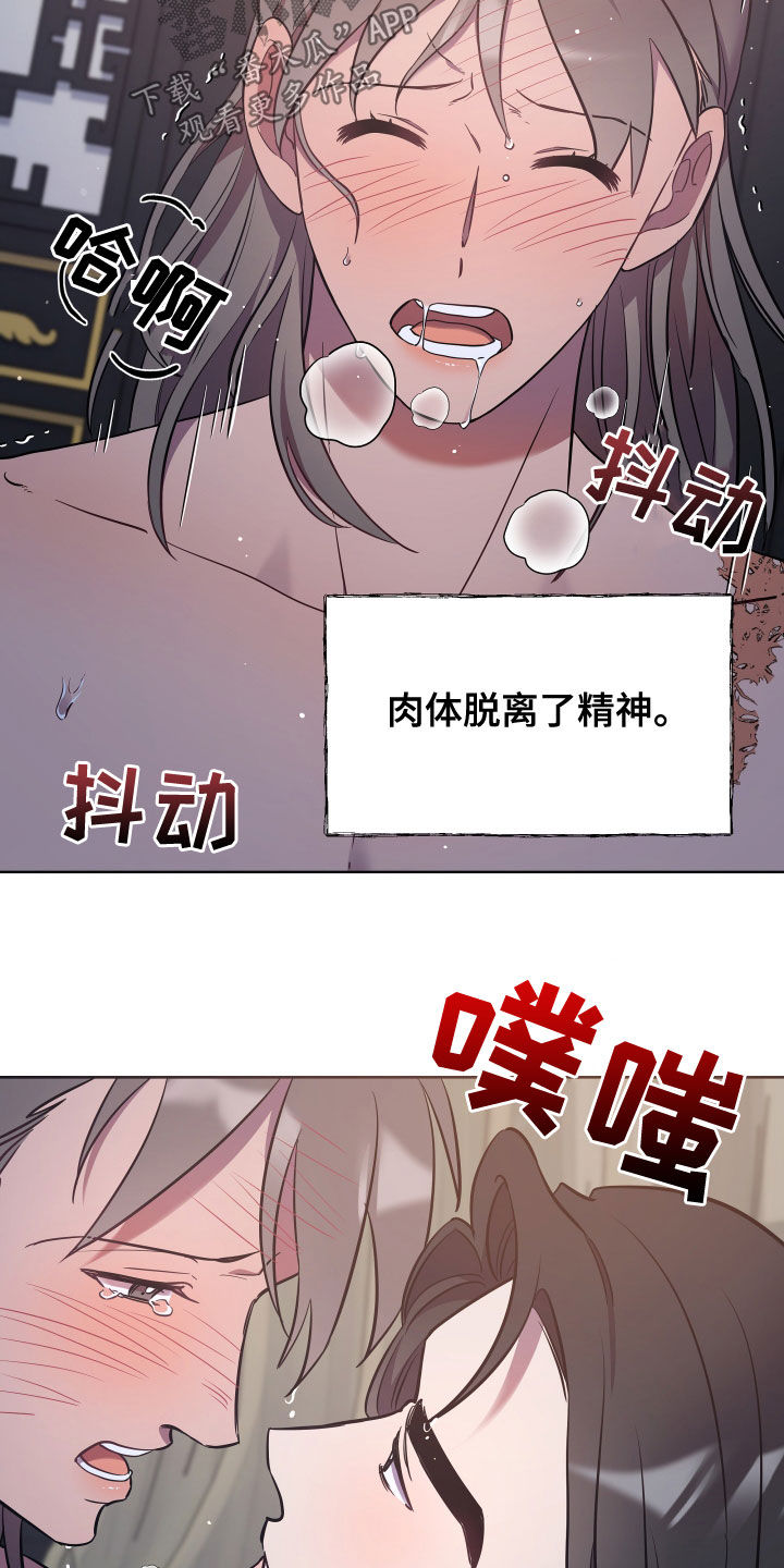 第78章：讨厌你妹妹2