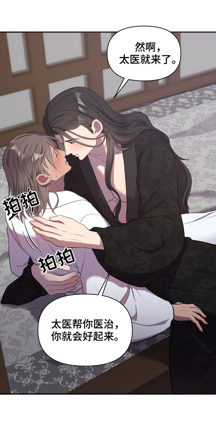 第37章：生病9