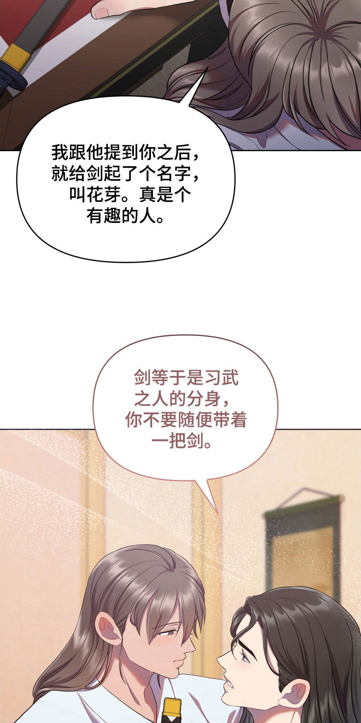 第92章：陌生16