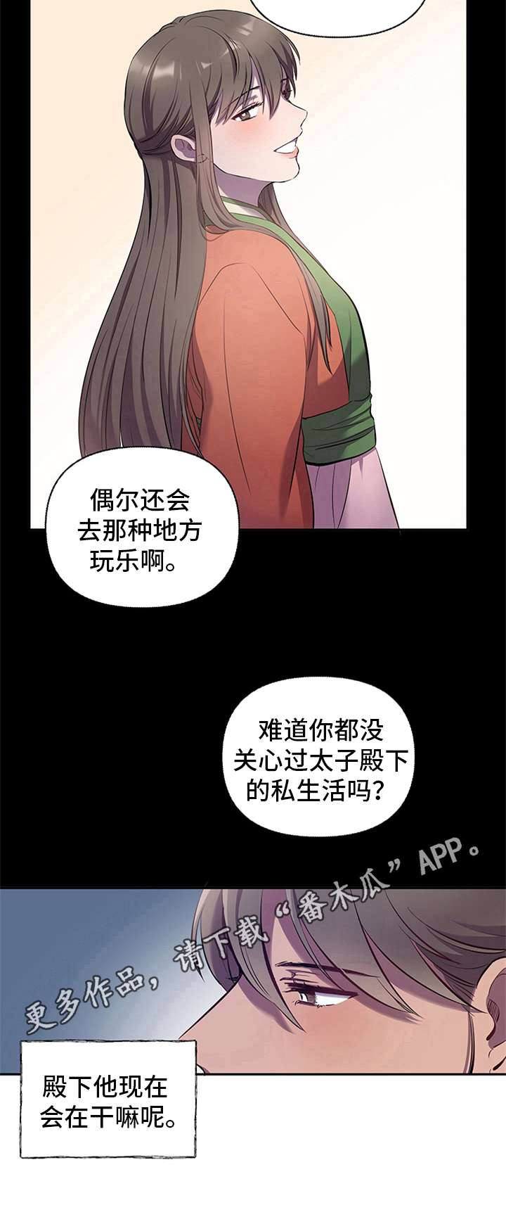 第6章：暗恋7