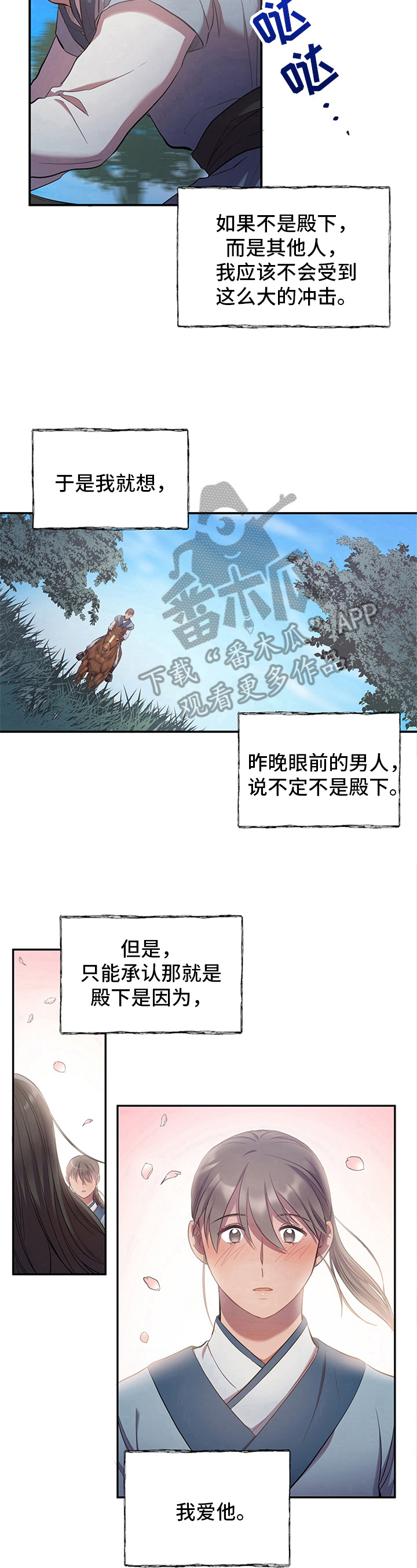 第12章：心中的秘密6