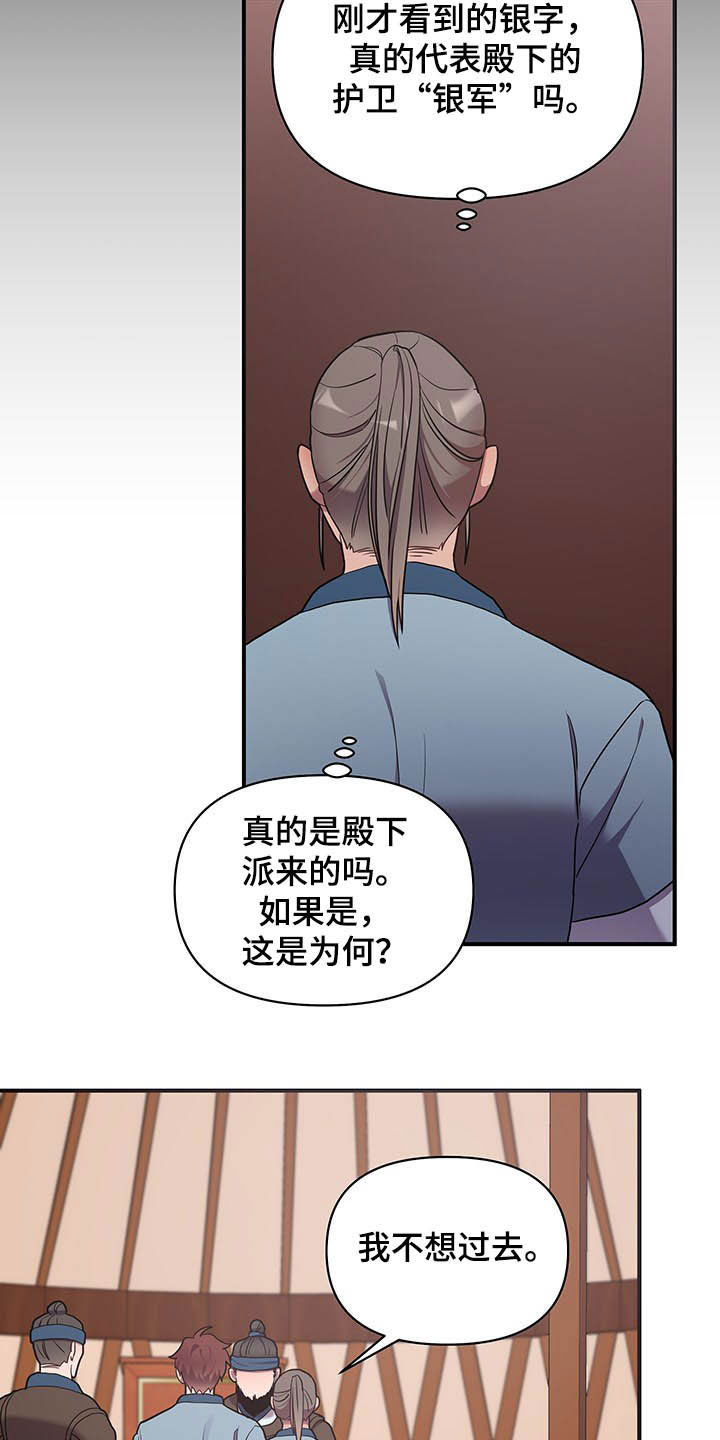 第30章：提拔25