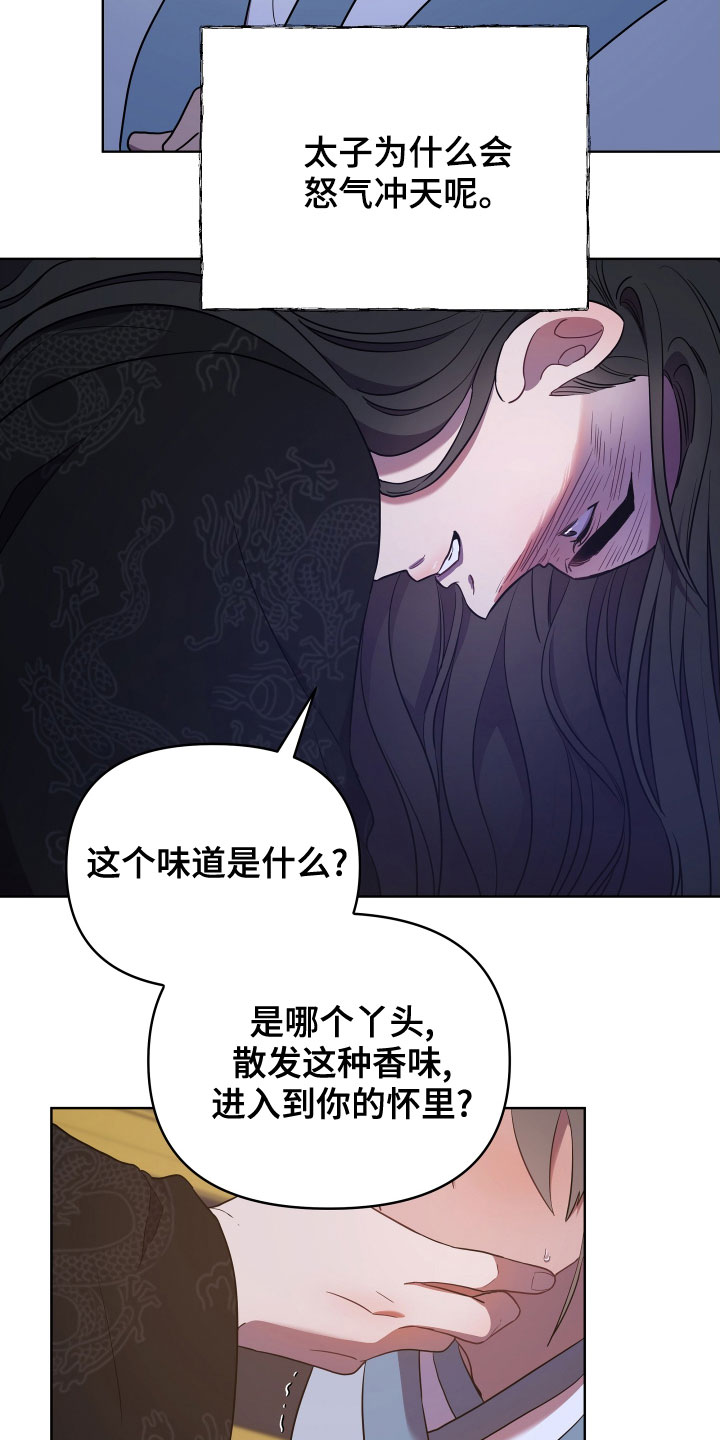 第75章：永不原谅5