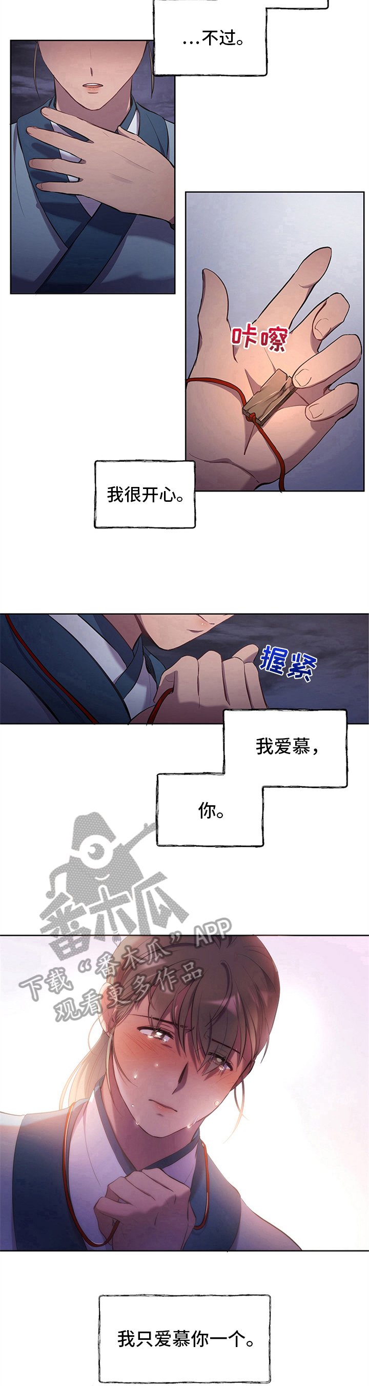 第6章：暗恋5