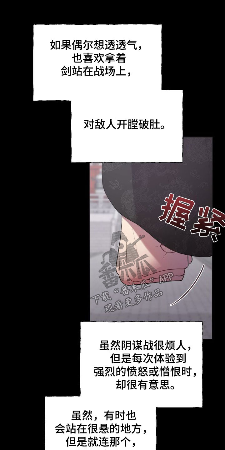 第86章：一定要回来15
