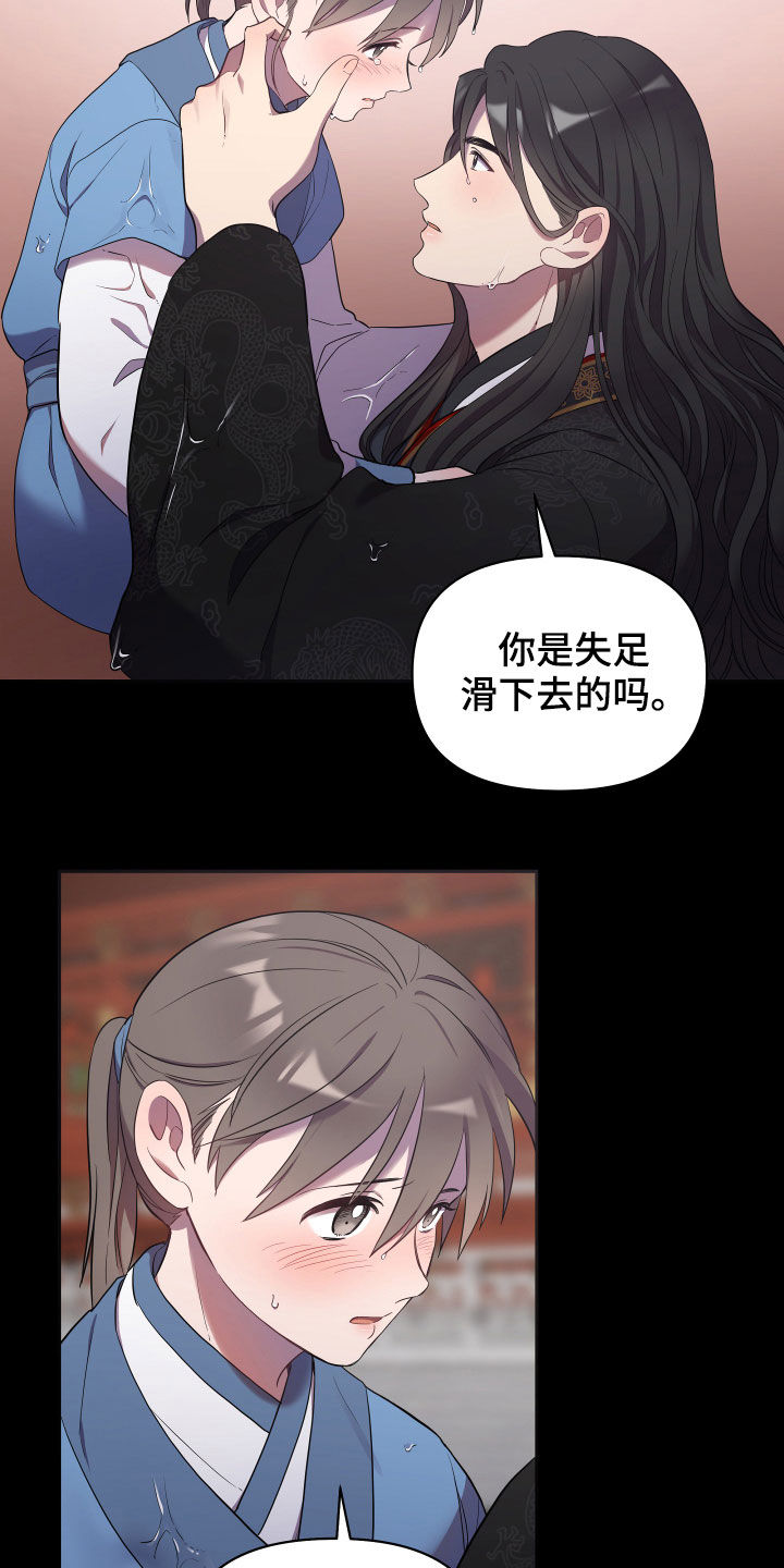 第33章：内心12