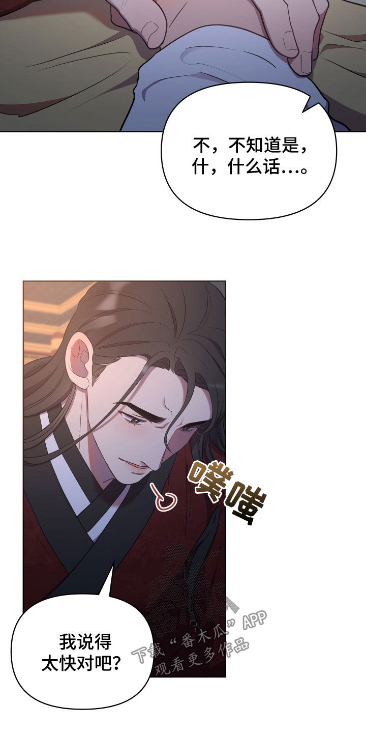 第90章：我是谁24