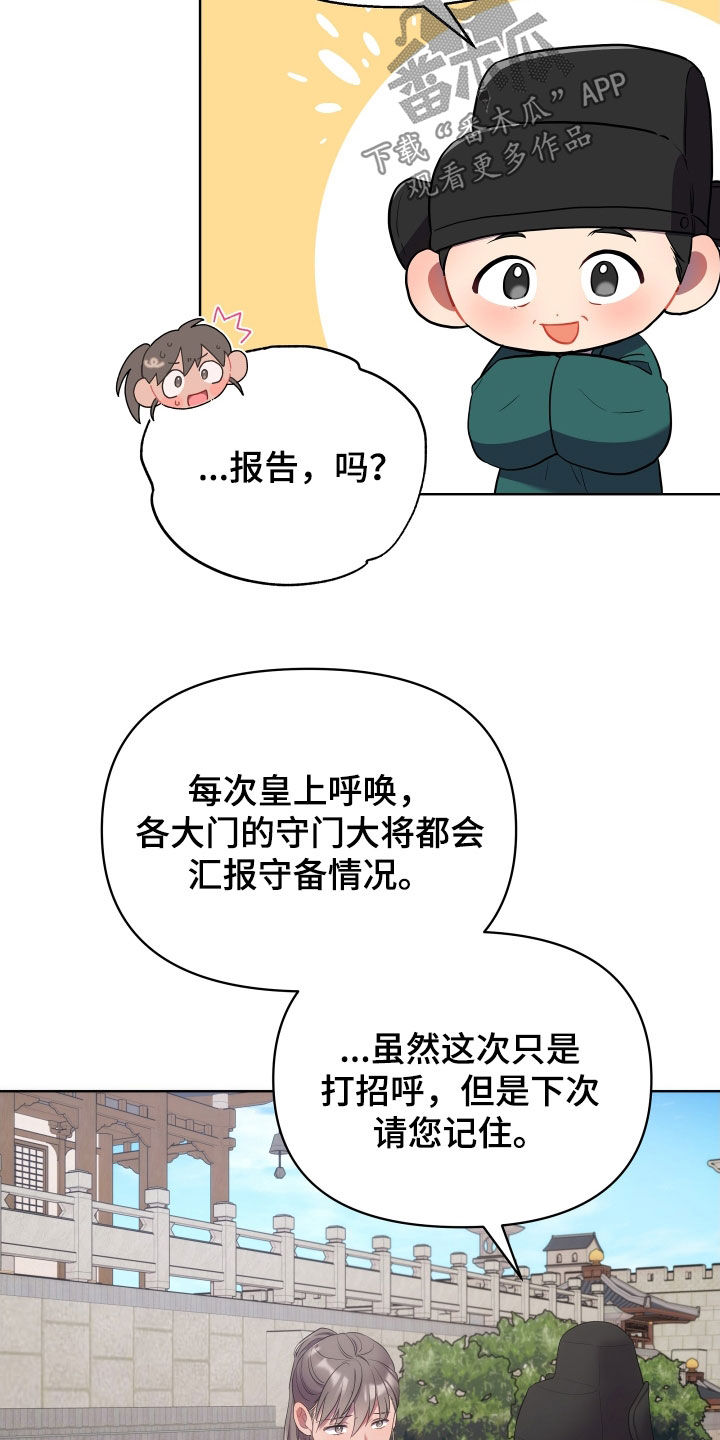 第96章：朝会14
