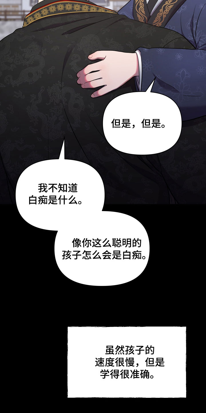 第85章：不是白痴31