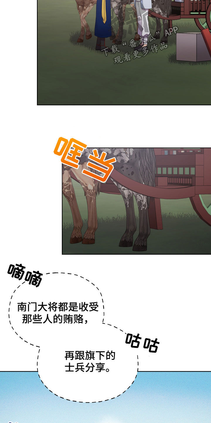 第56章：不好对付23
