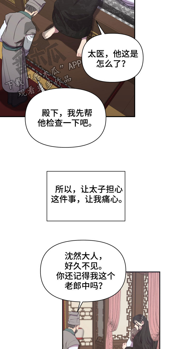 第37章：生病15