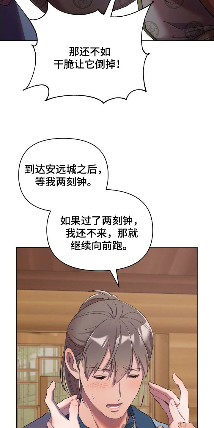 第88章：逃离39