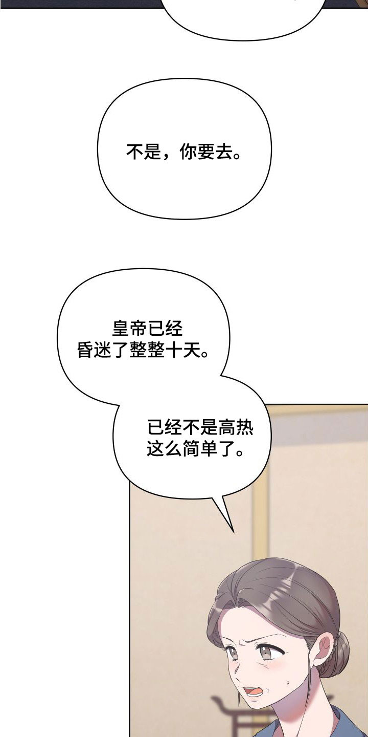 第88章：逃离16