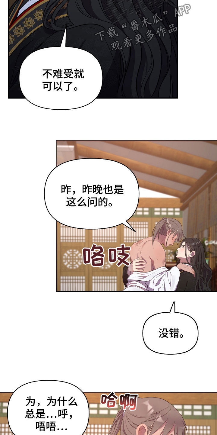 第39章：内心18