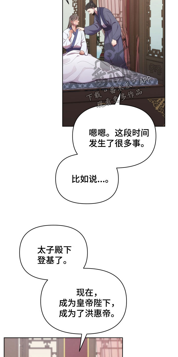 第95章：半个月16