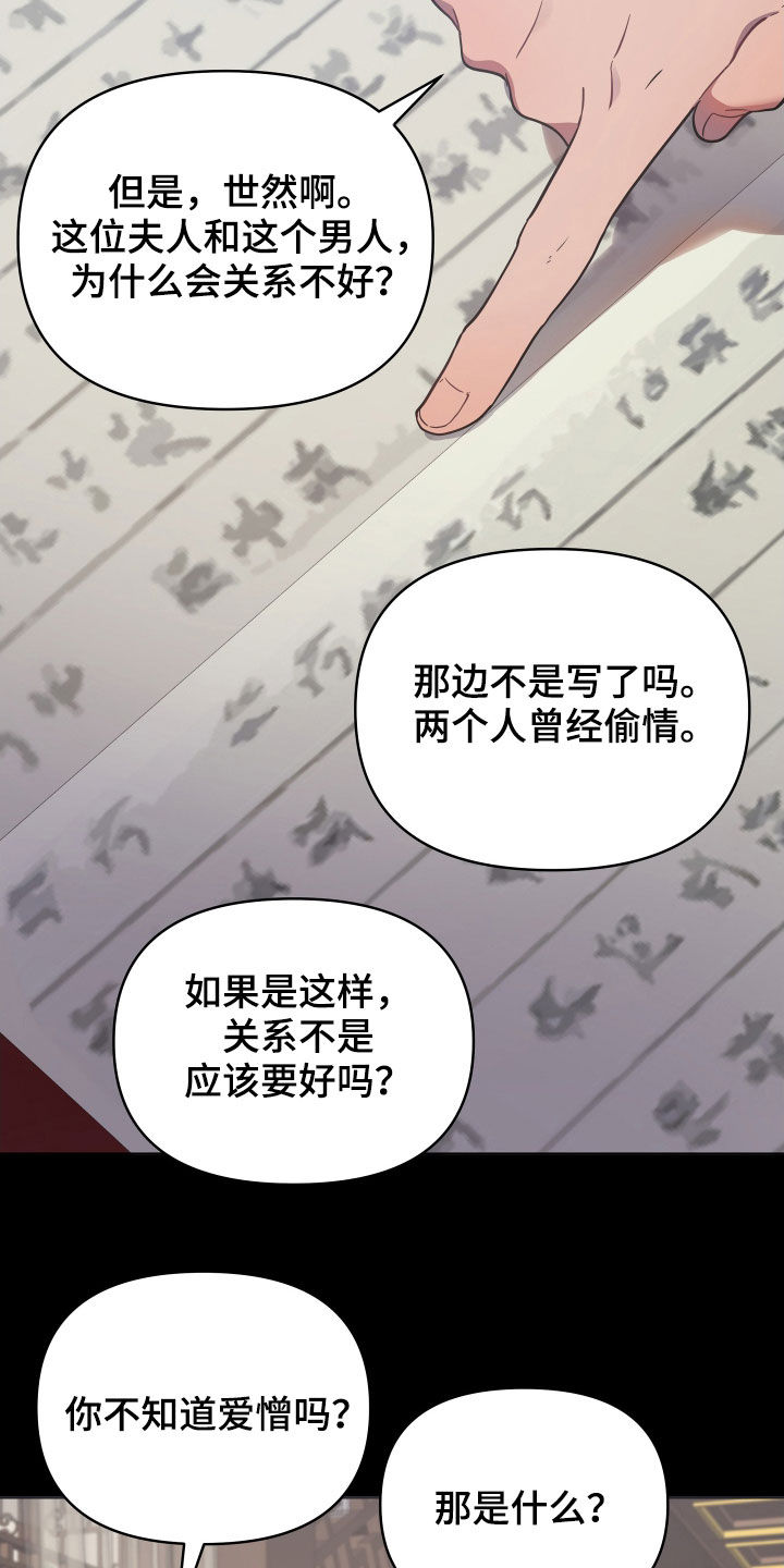 第53章：爱憎9