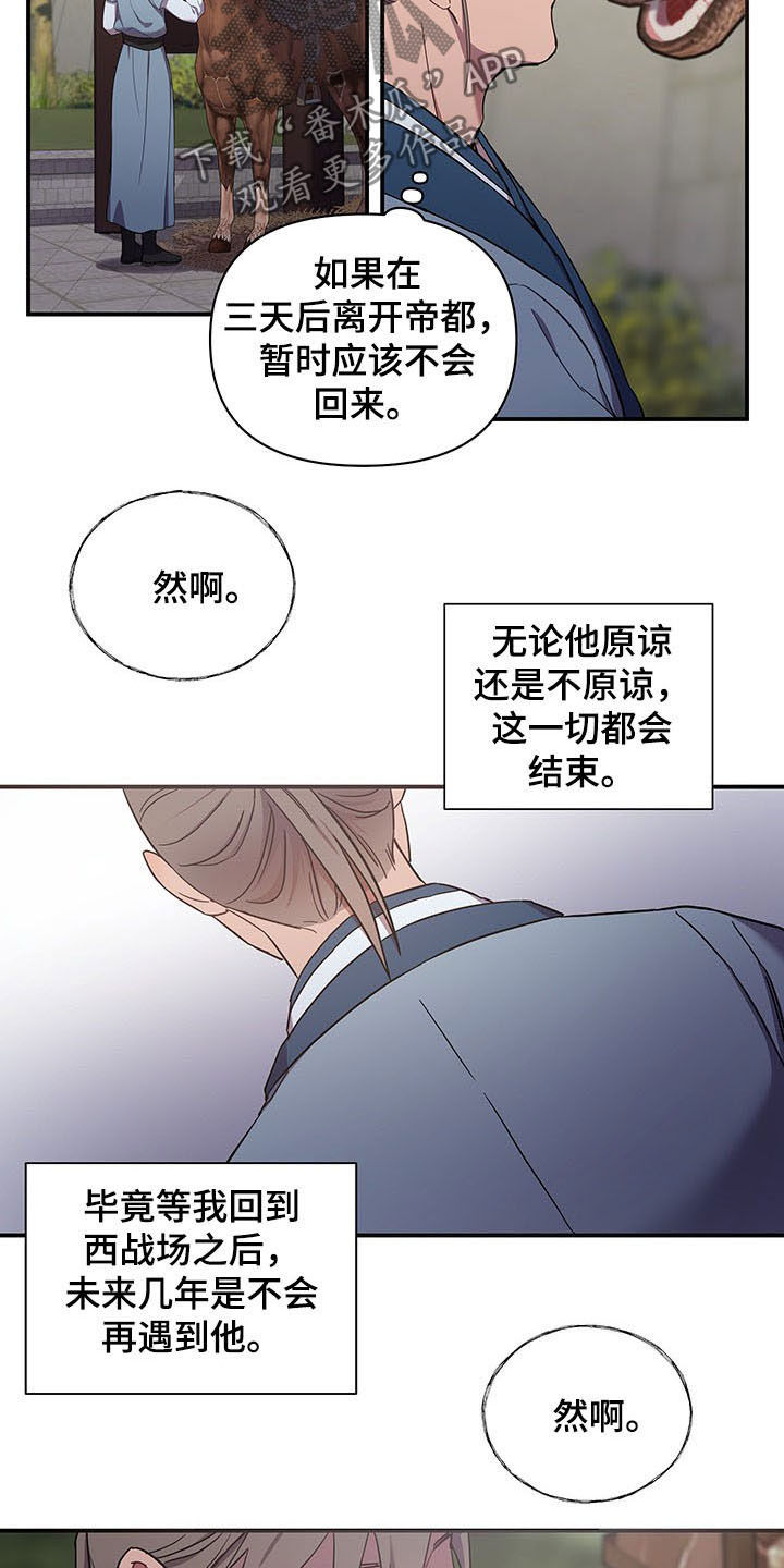 第22章：道别12