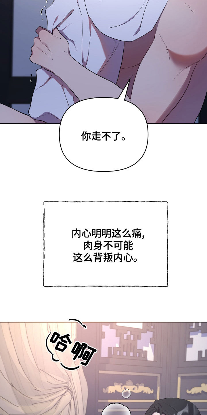 第78章：讨厌你妹妹6
