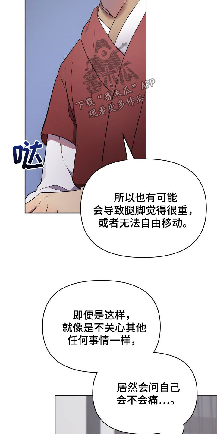 第87章：无法承受22