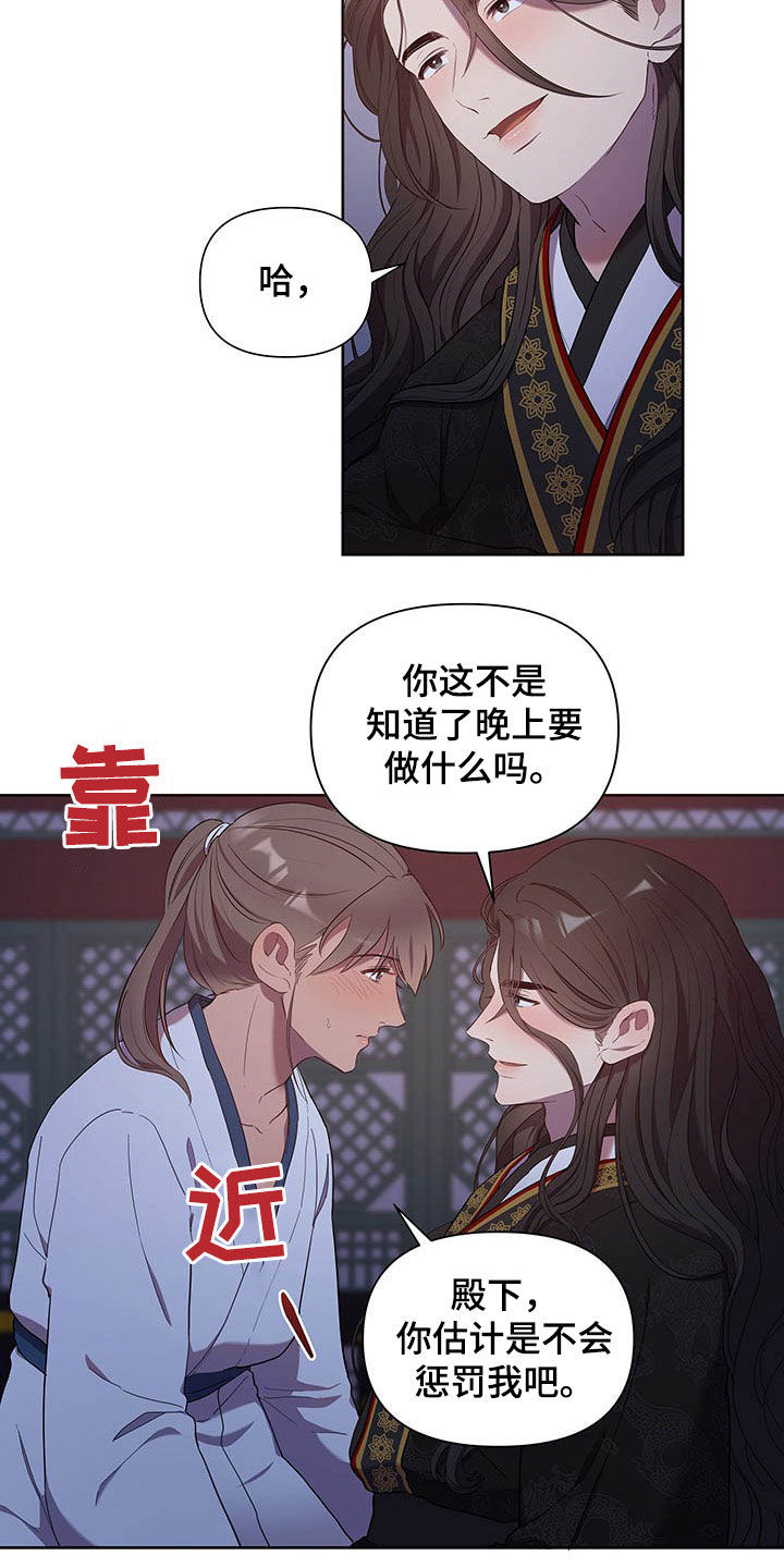 第25章：枕边风8