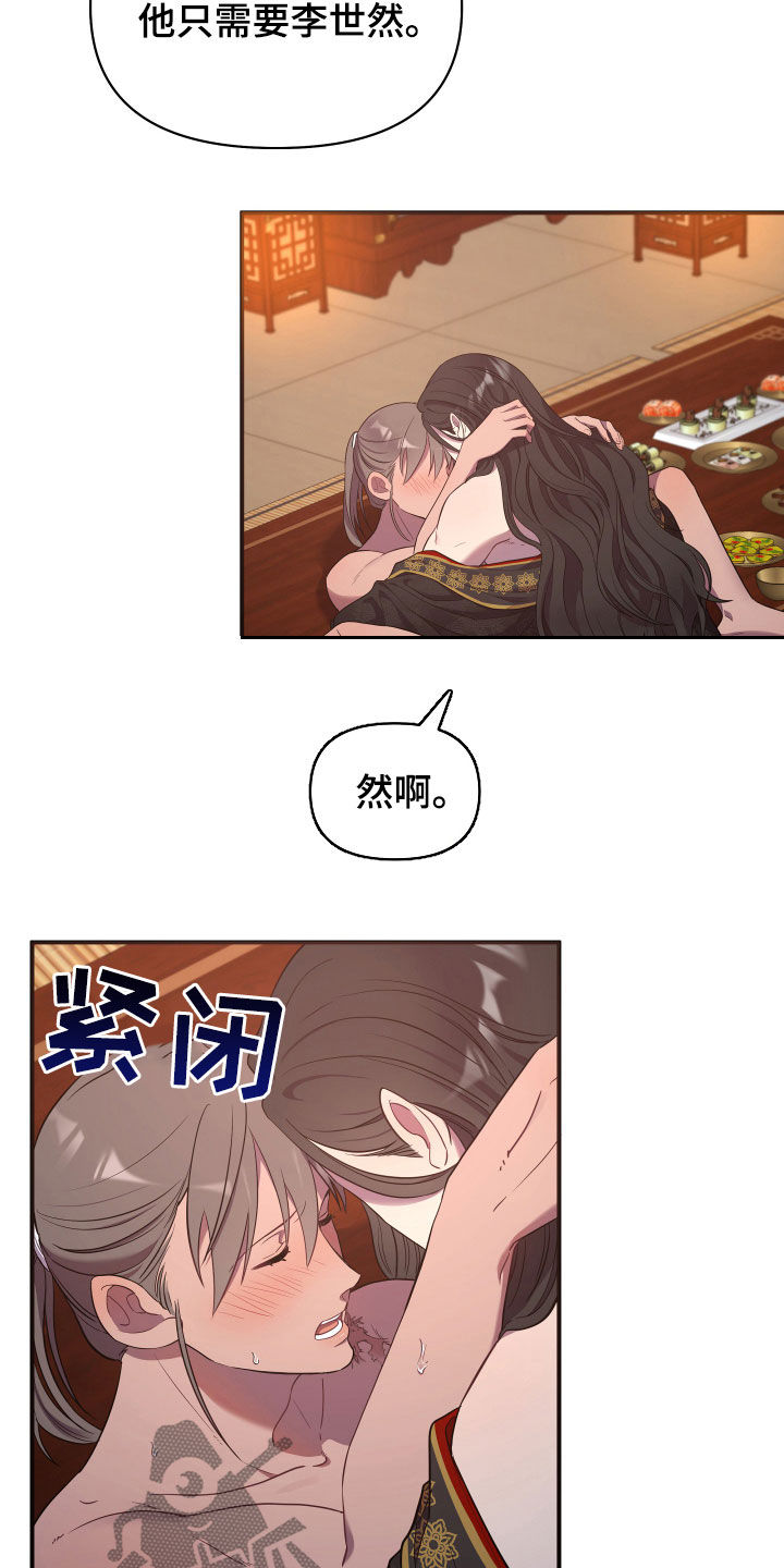 第39章：内心23