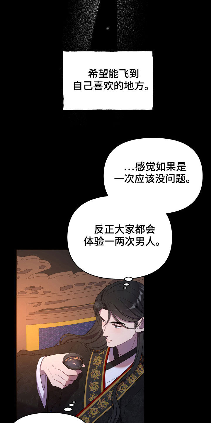 第44章：心乱11