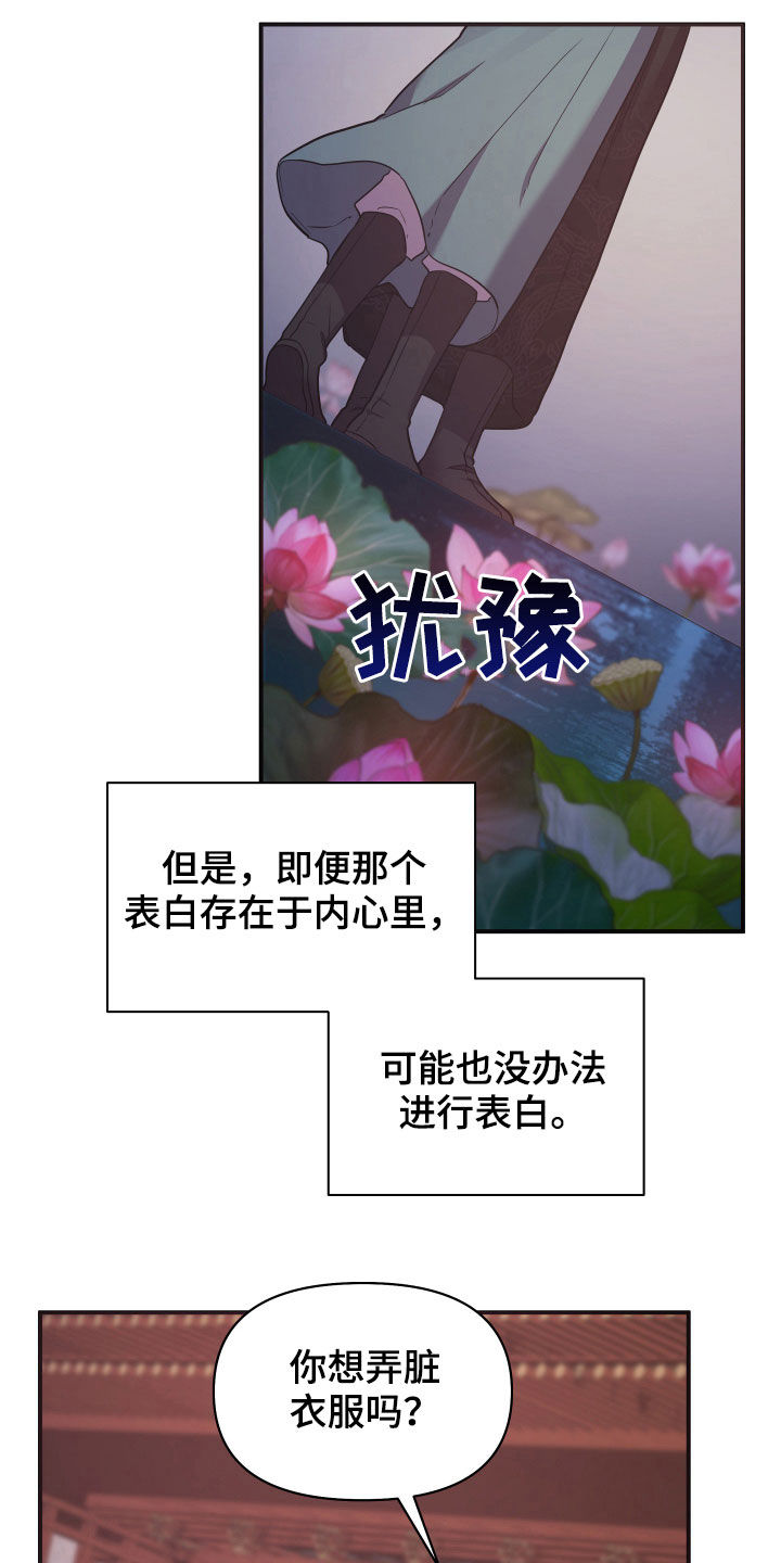 第33章：内心23